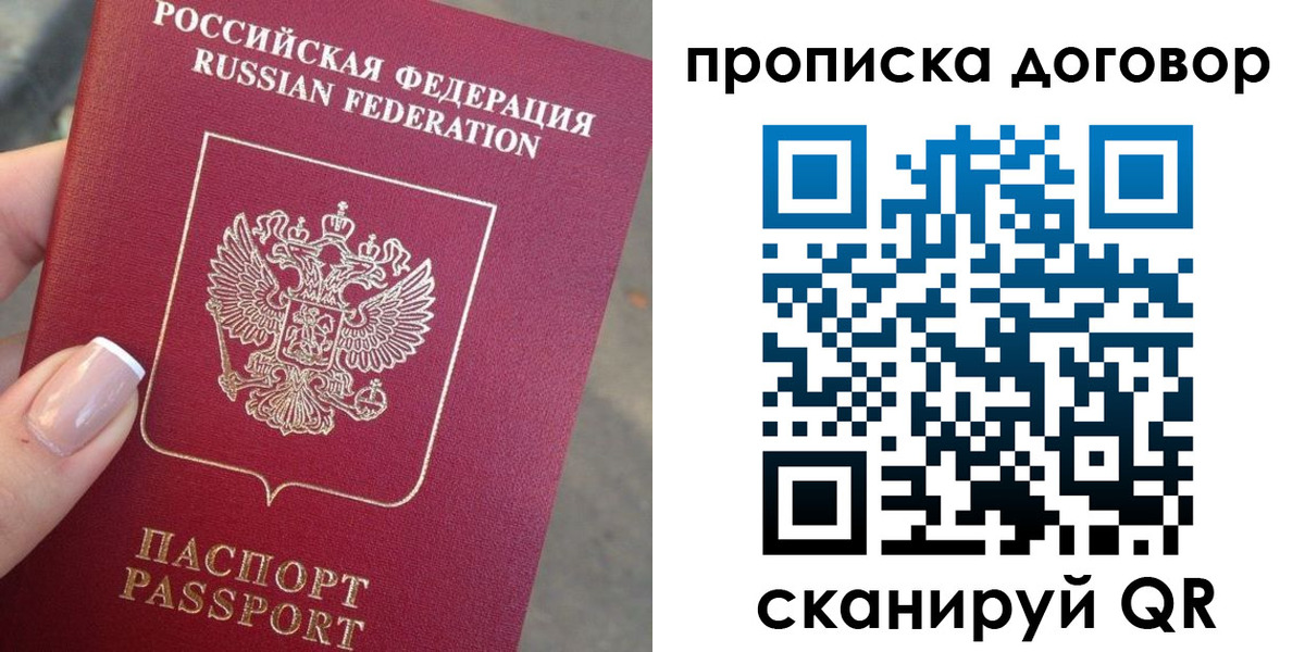 временная прописка в Зарайске
