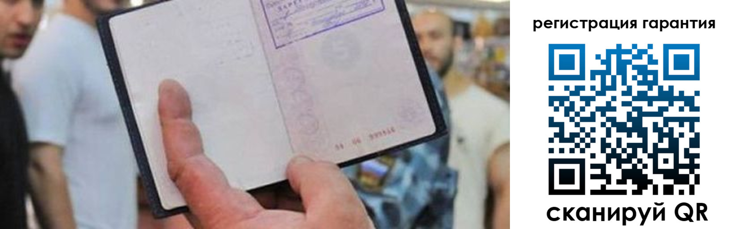 прописка паспорт в Зарайске