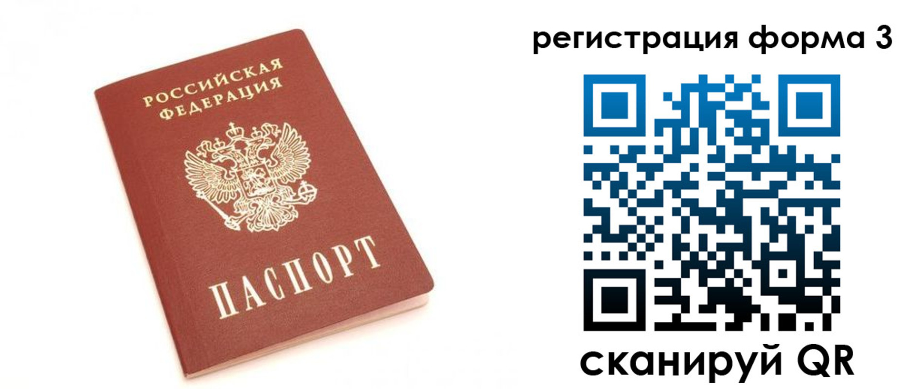 регистрация в Зарайске