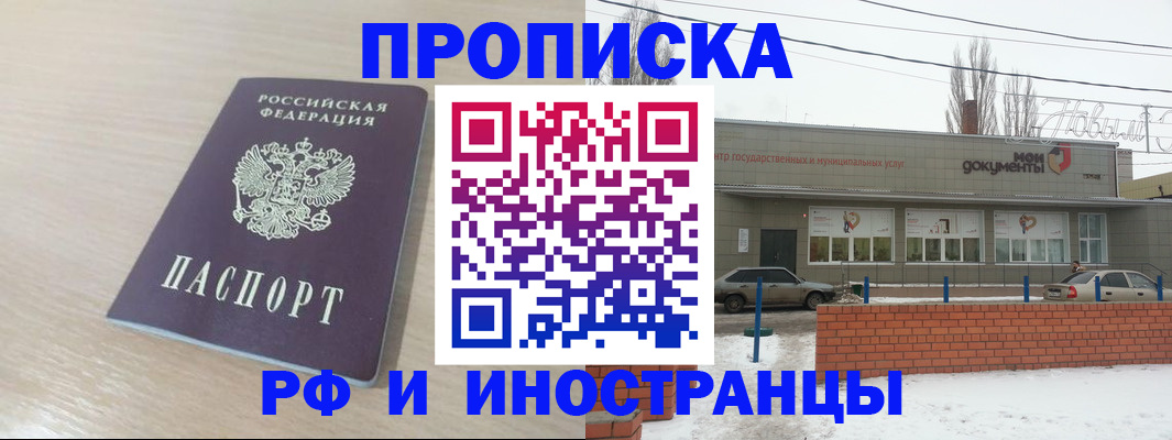 временная регистрация купить в Зарайске